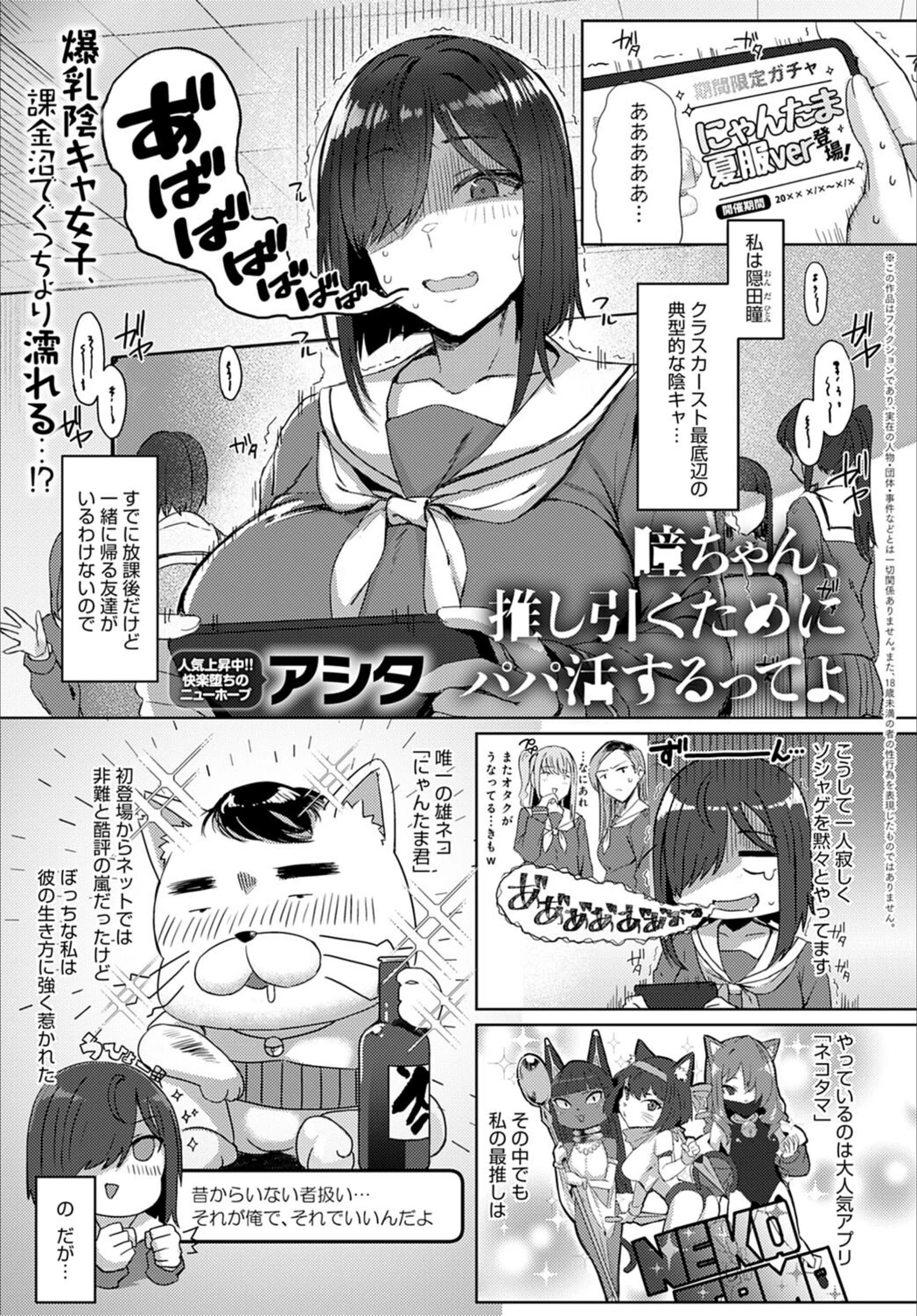 試し読み 1枚目