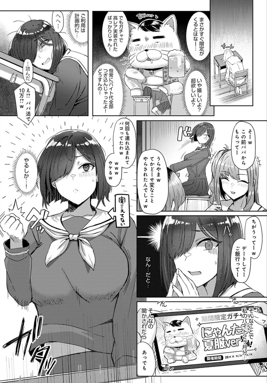 試し読み 2枚目