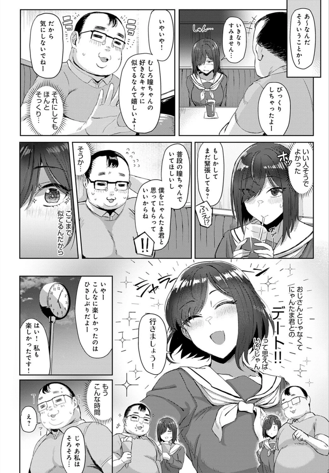 試し読み 4枚目