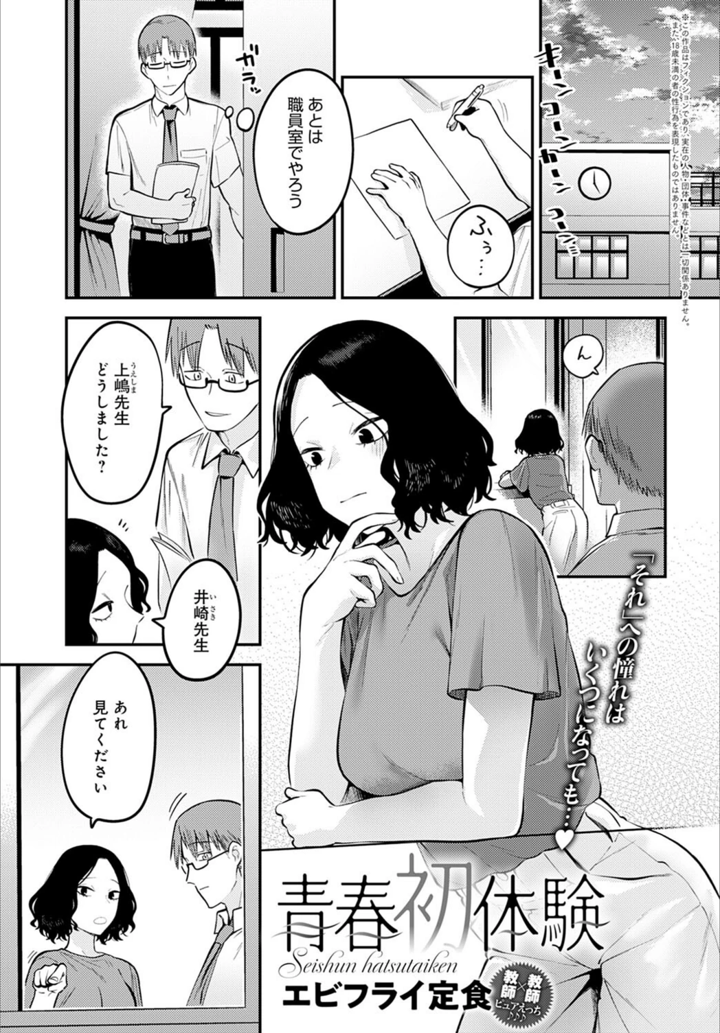 試し読み 1枚目