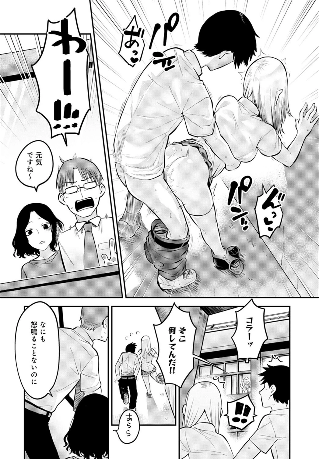 試し読み 2枚目