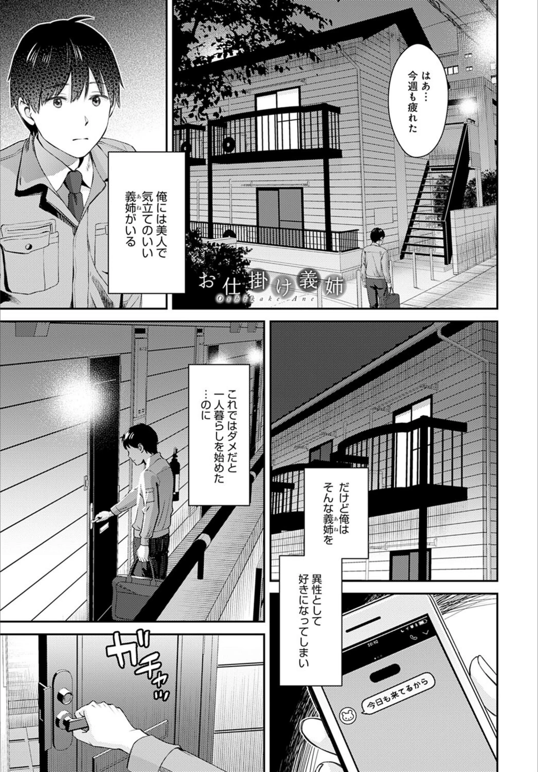 試し読み 1枚目