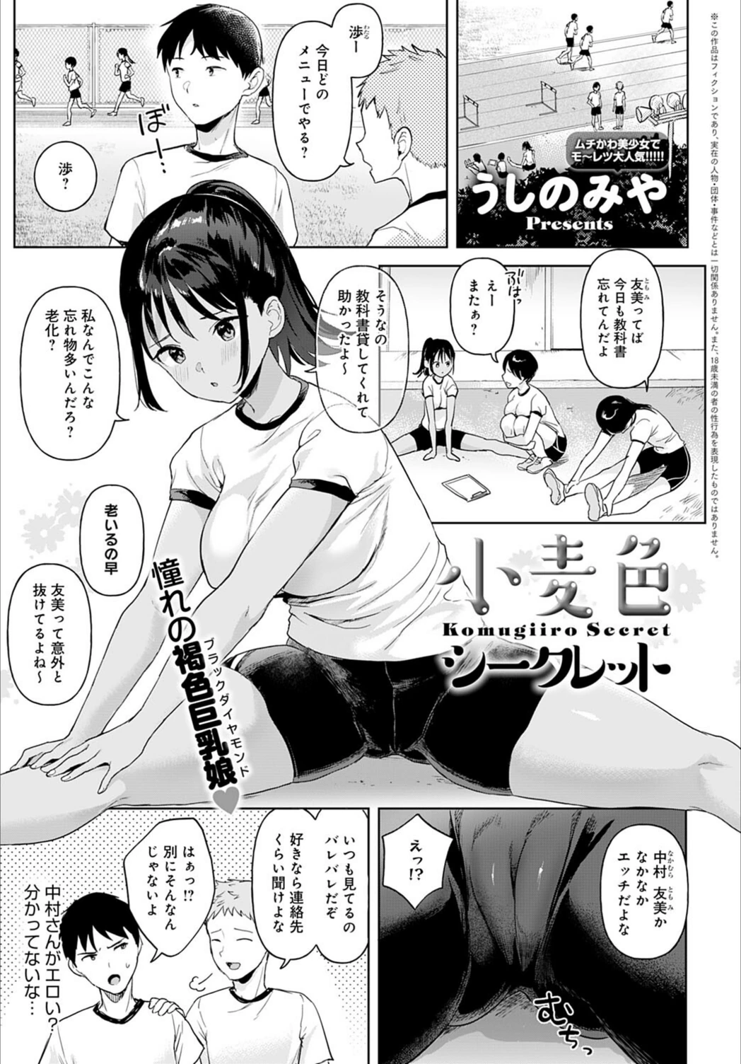 試し読み 1枚目