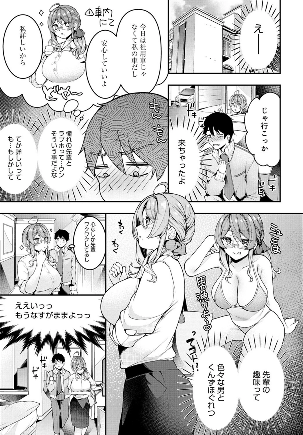 試し読み 3枚目