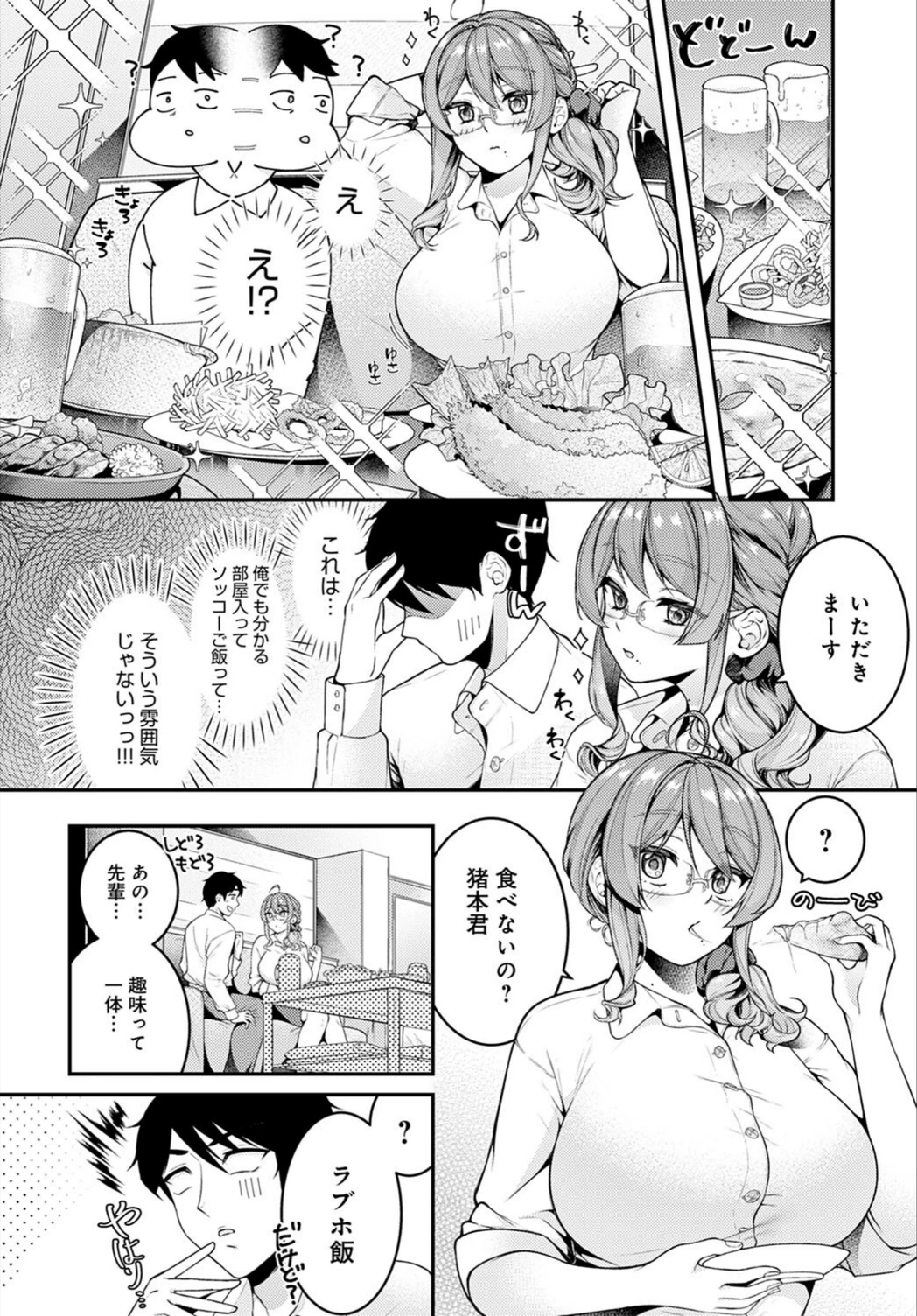 試し読み 4枚目