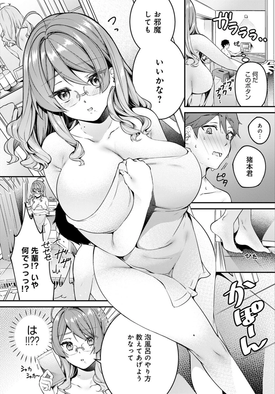 試し読み 6枚目