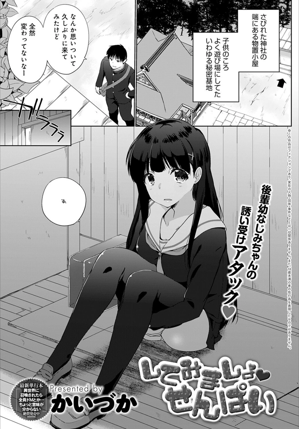 試し読み 1枚目