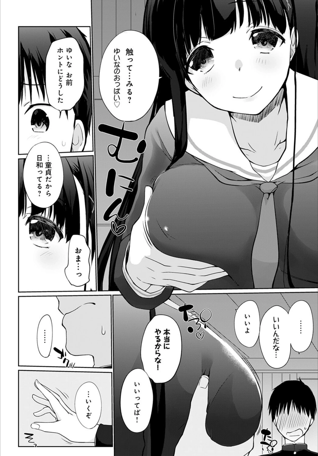 試し読み 6枚目