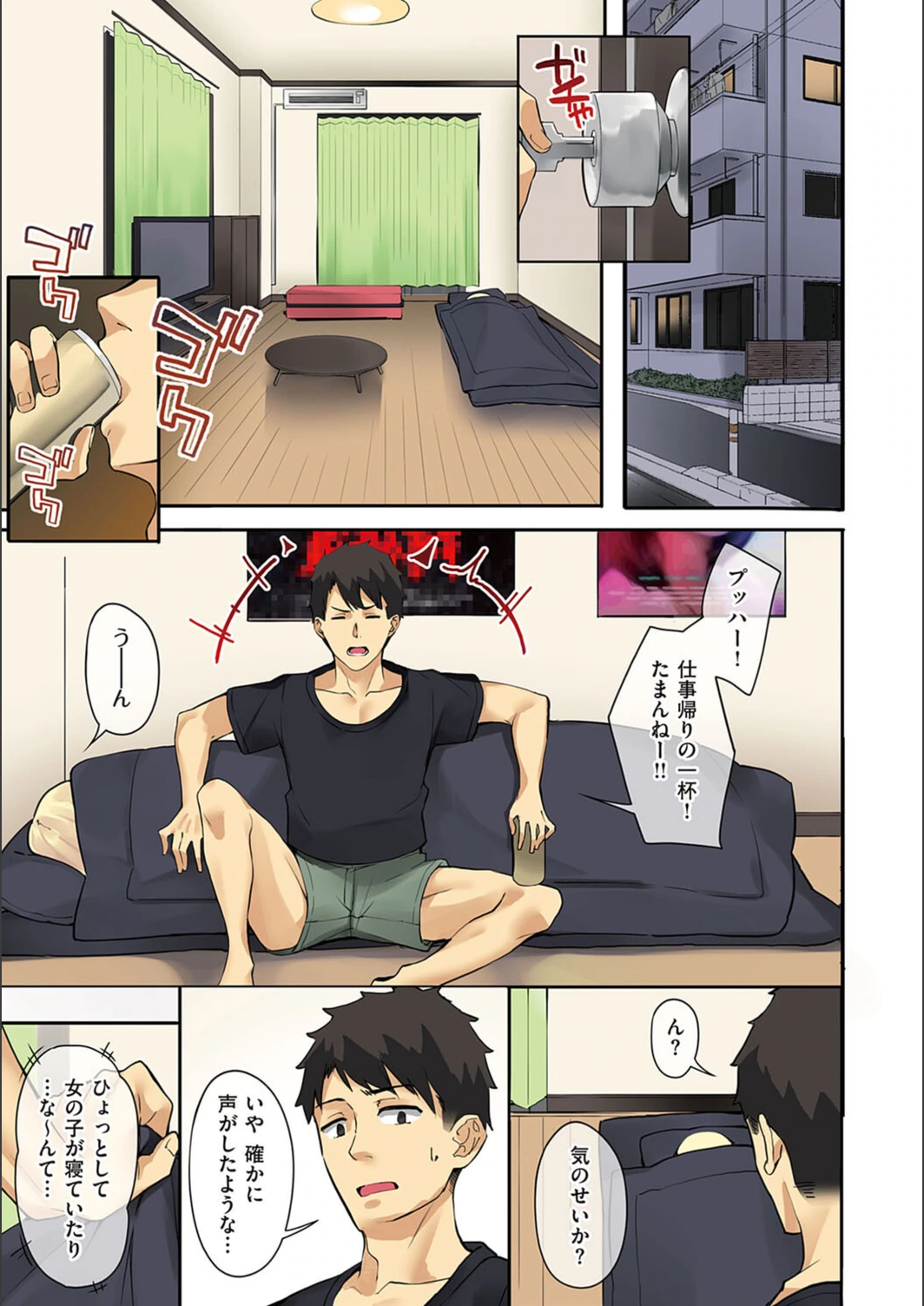 試し読み 5枚目