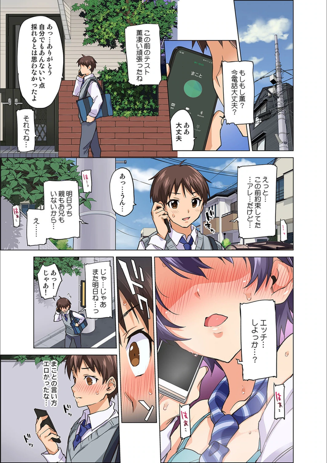 試し読み 3枚目