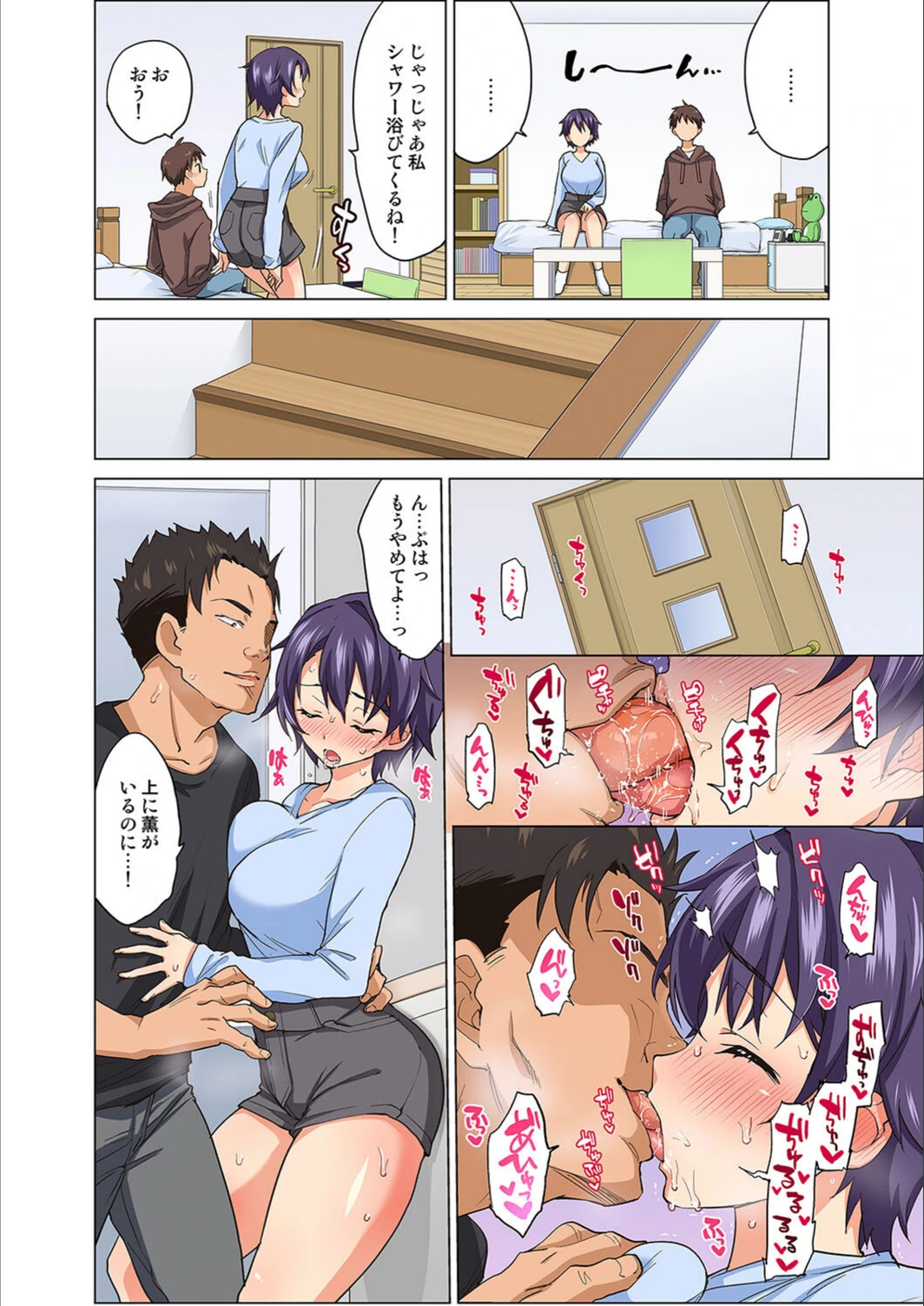 試し読み 6枚目