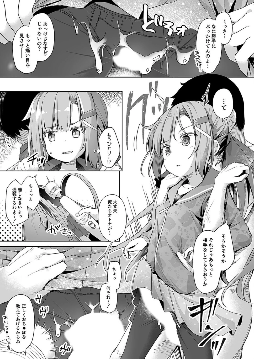試し読み 7枚目