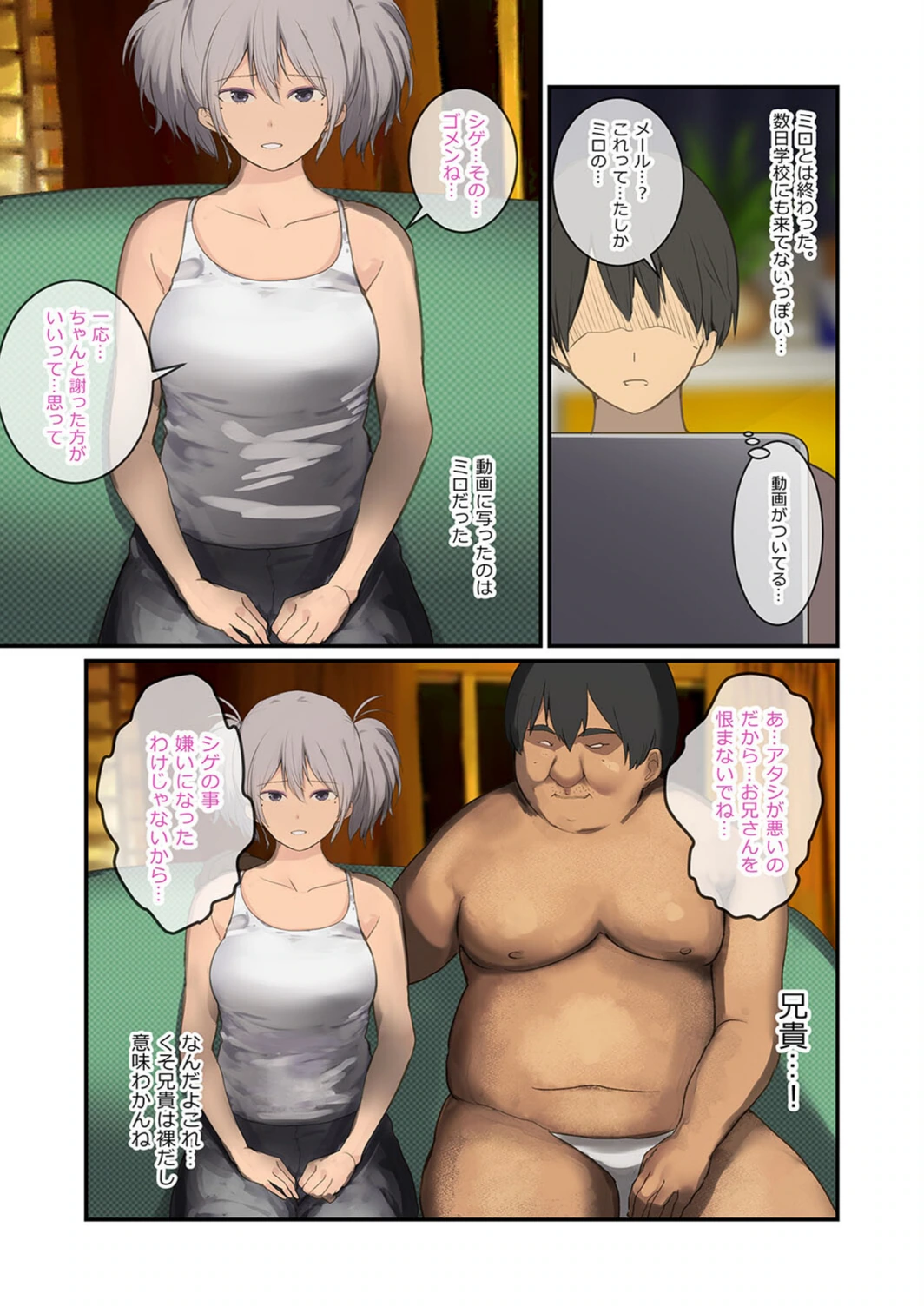 試し読み 3枚目