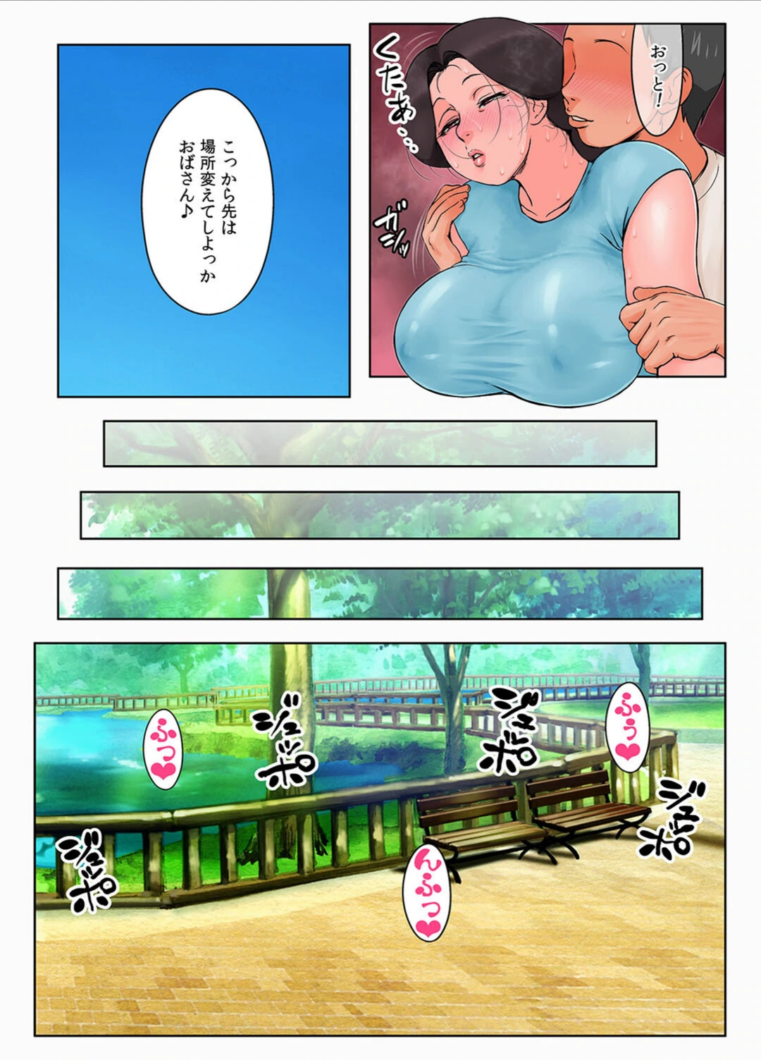 試し読み 6枚目