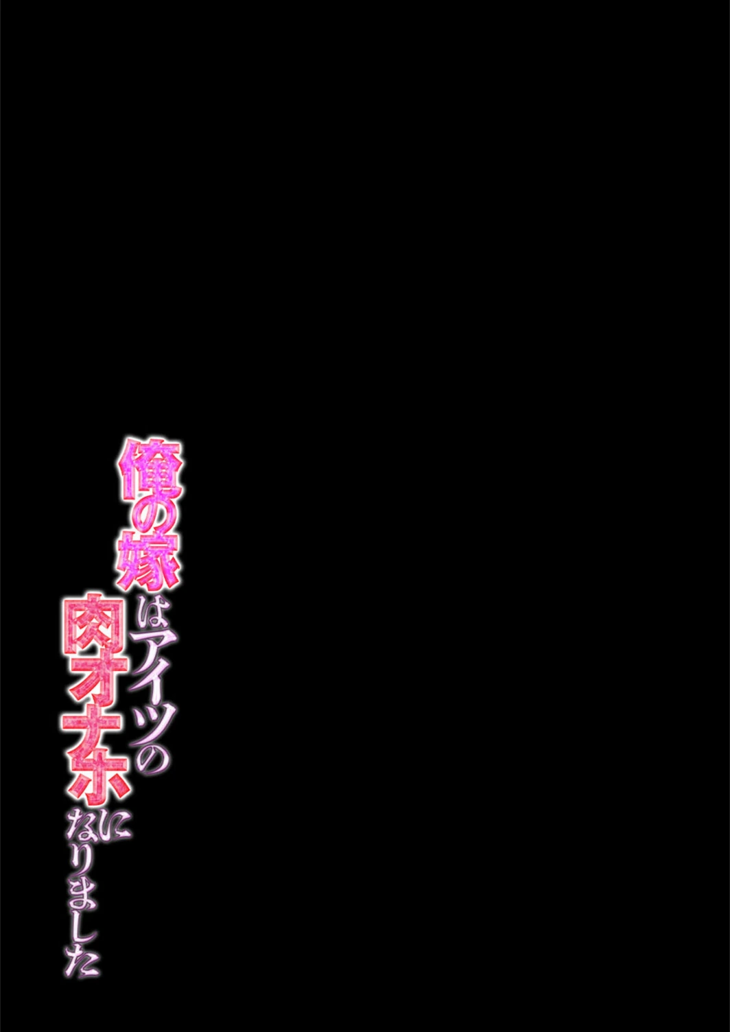 試し読み 2枚目