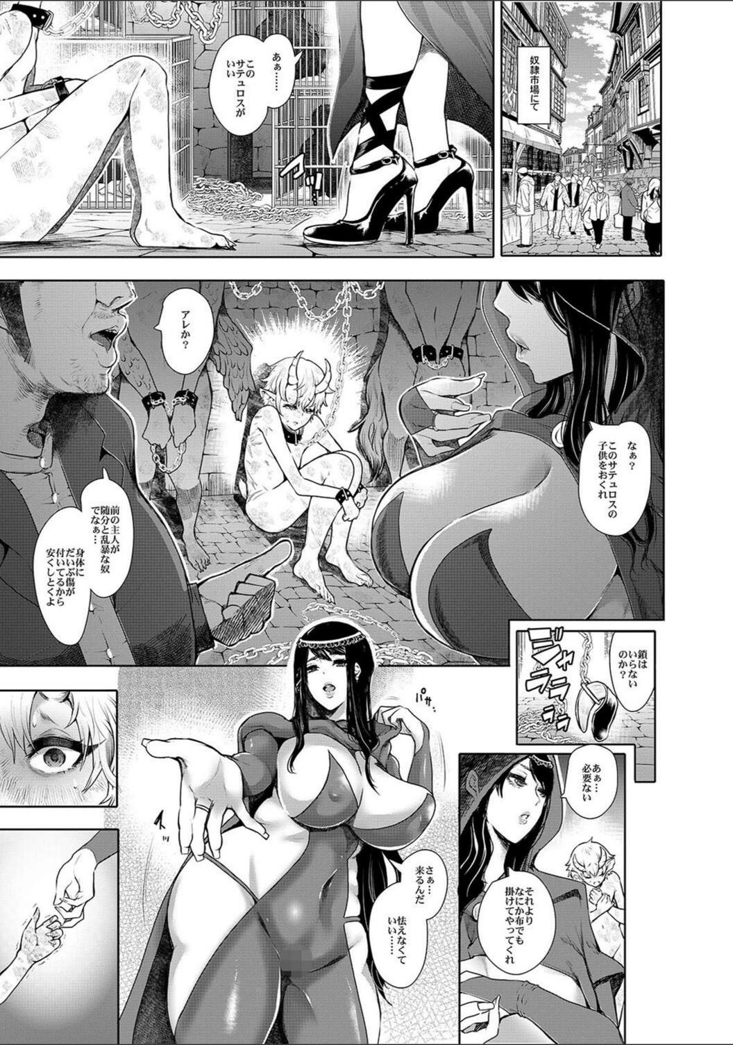試し読み 3枚目