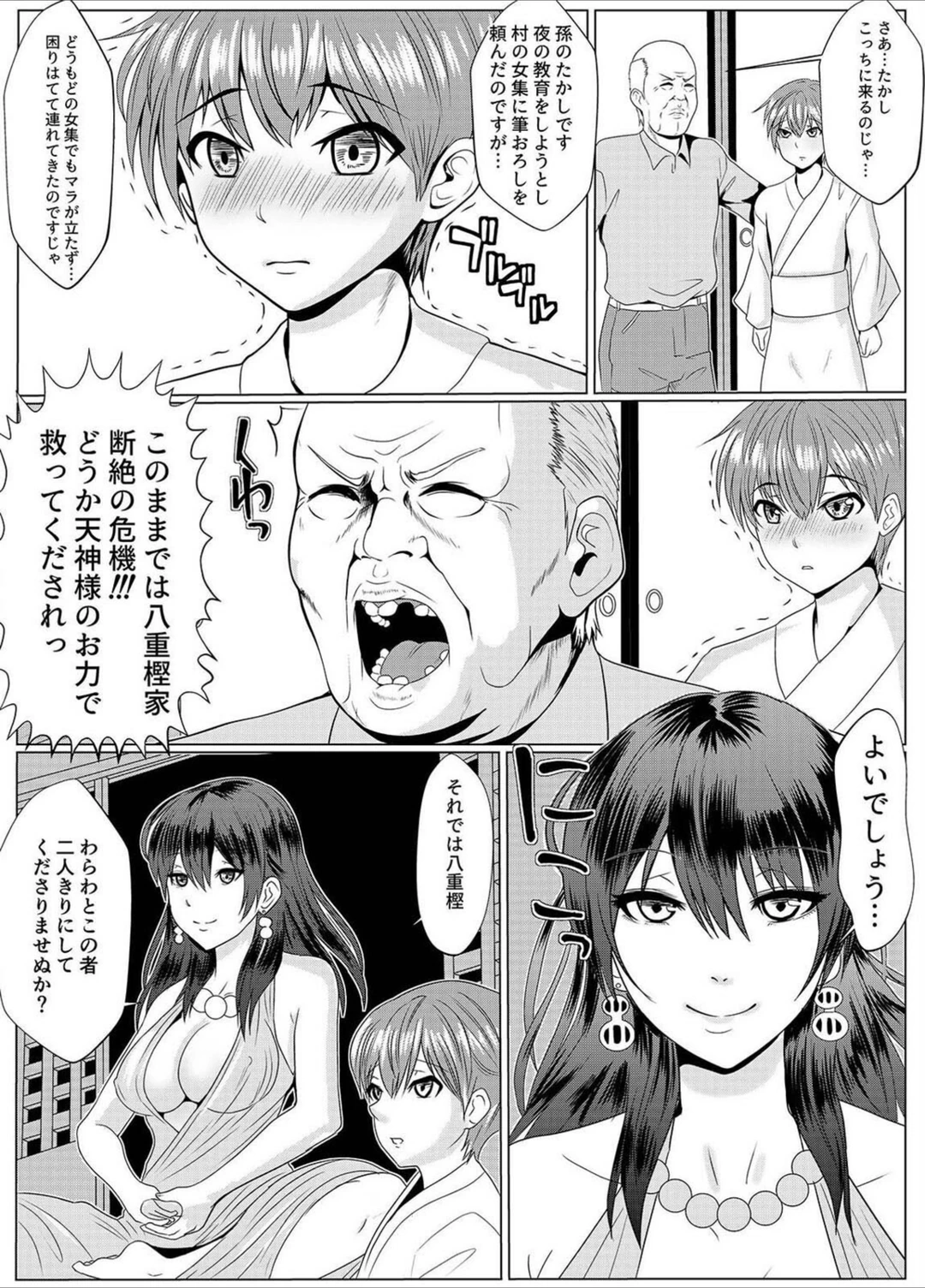 試し読み 4枚目