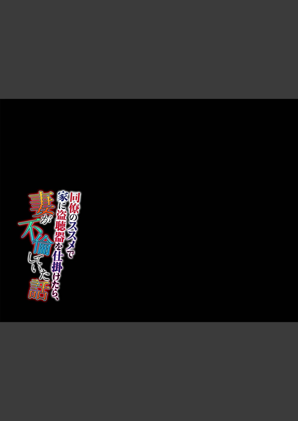 試し読み 2枚目