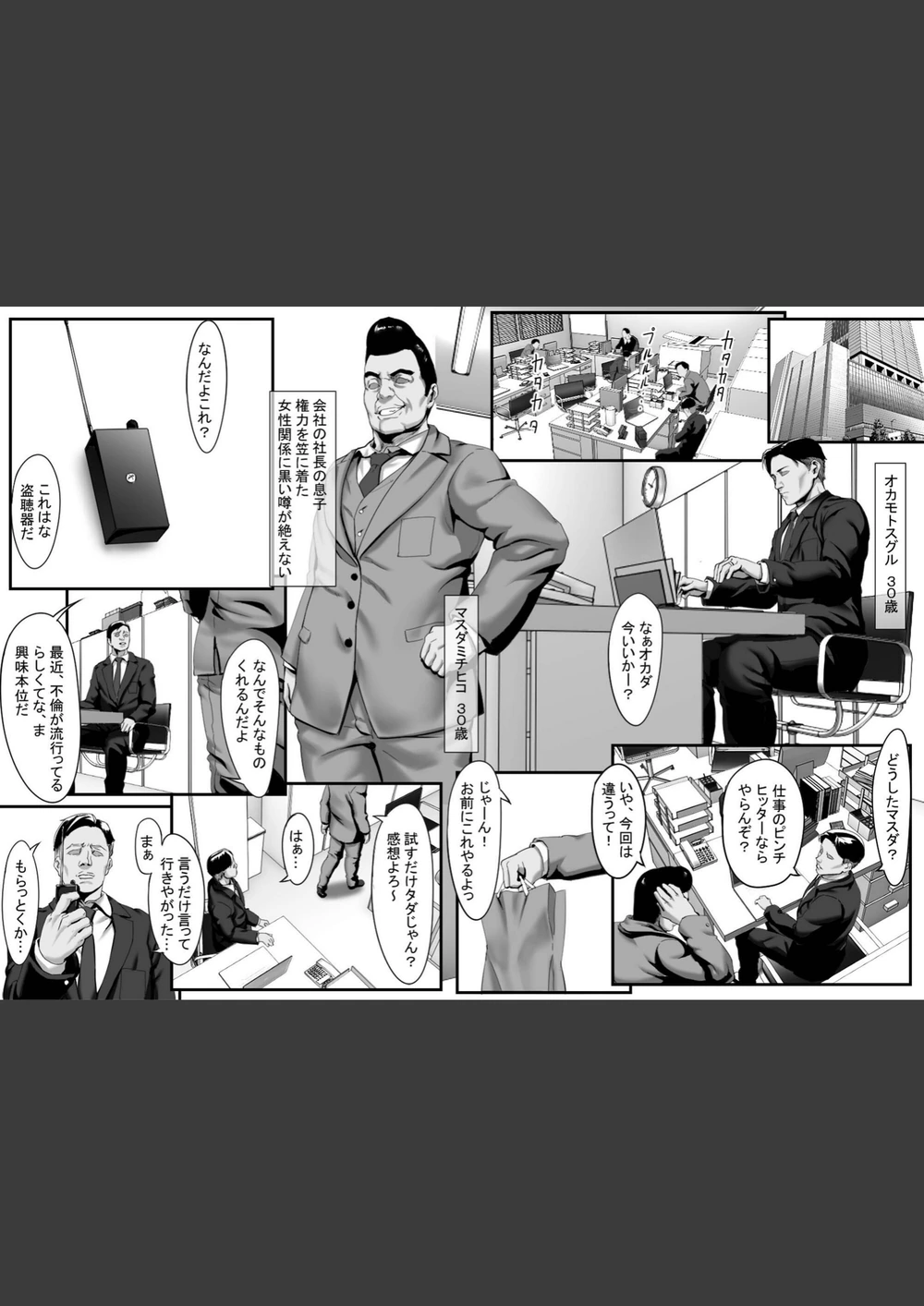 試し読み 3枚目