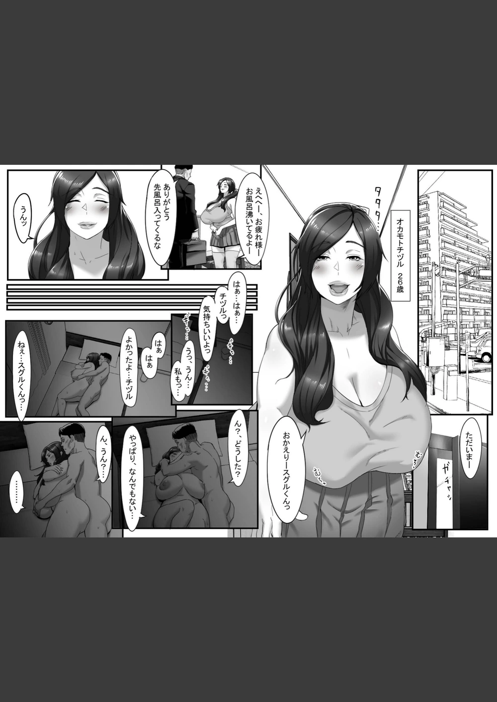 試し読み 4枚目