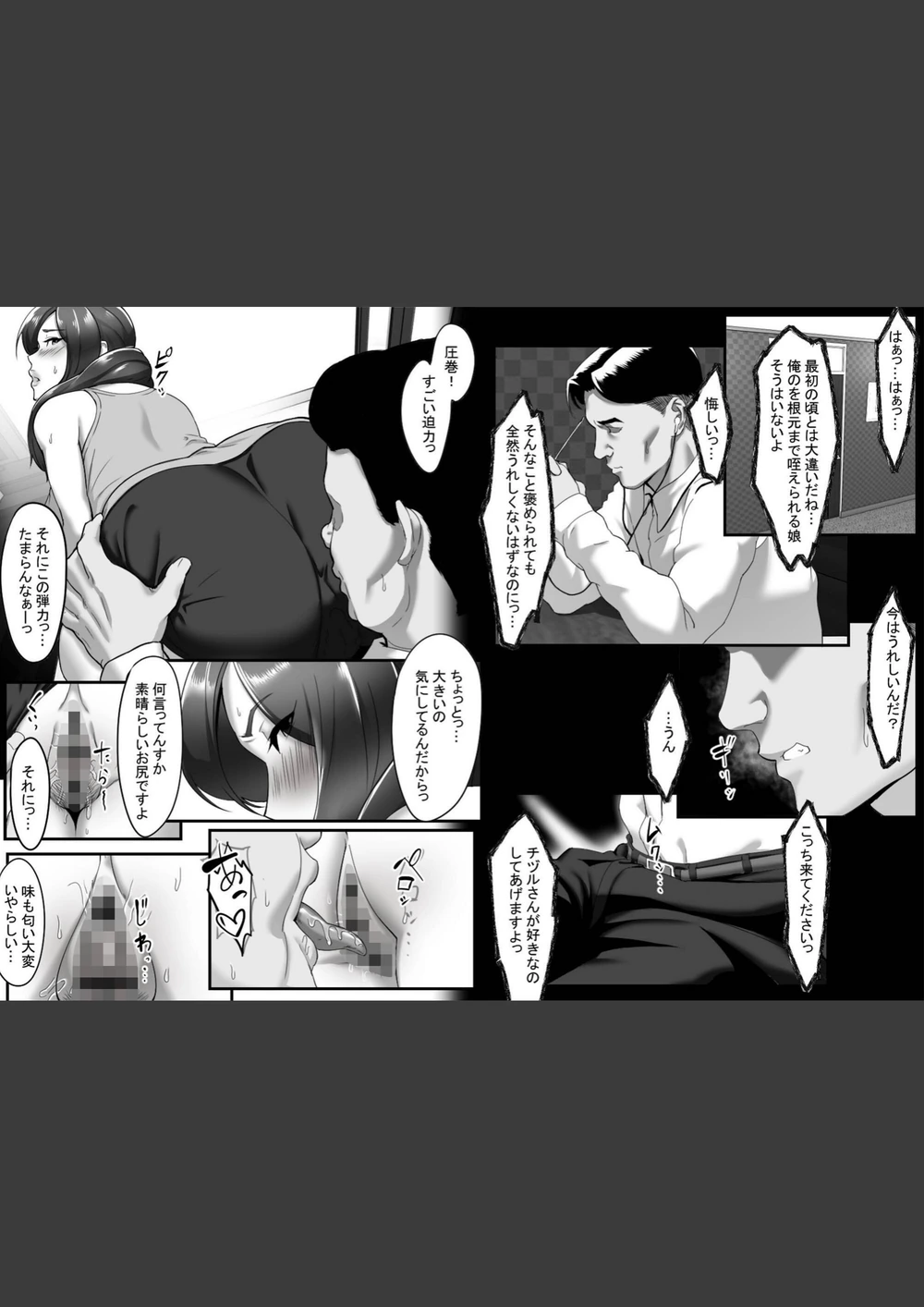 試し読み 8枚目