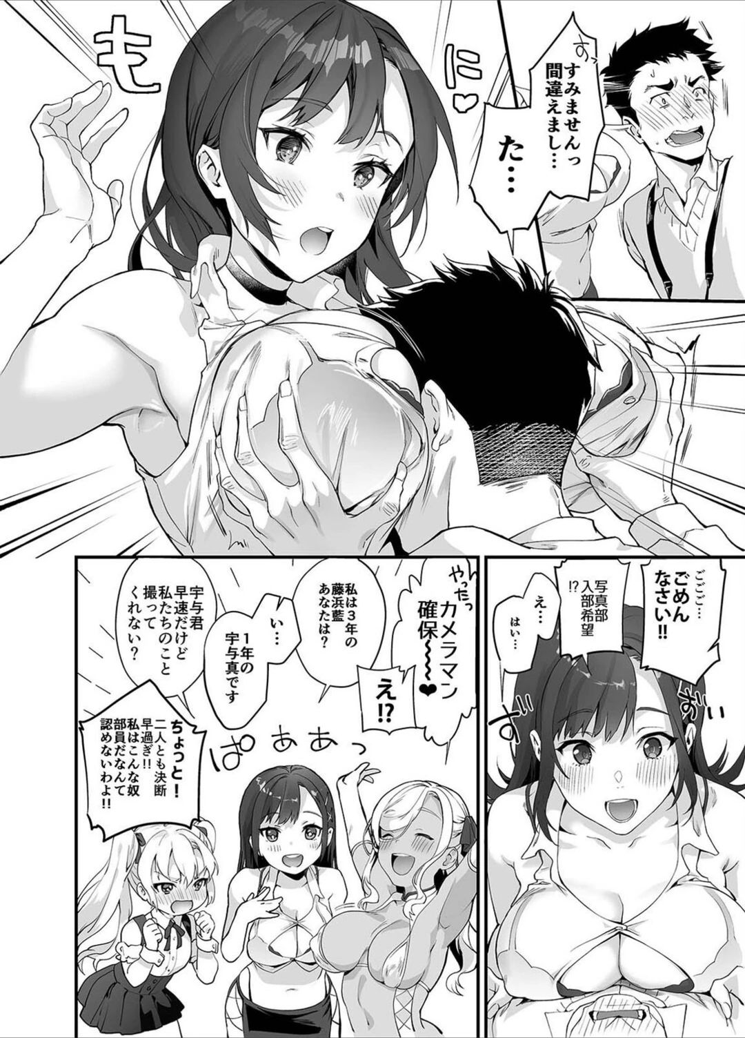 試し読み 4枚目