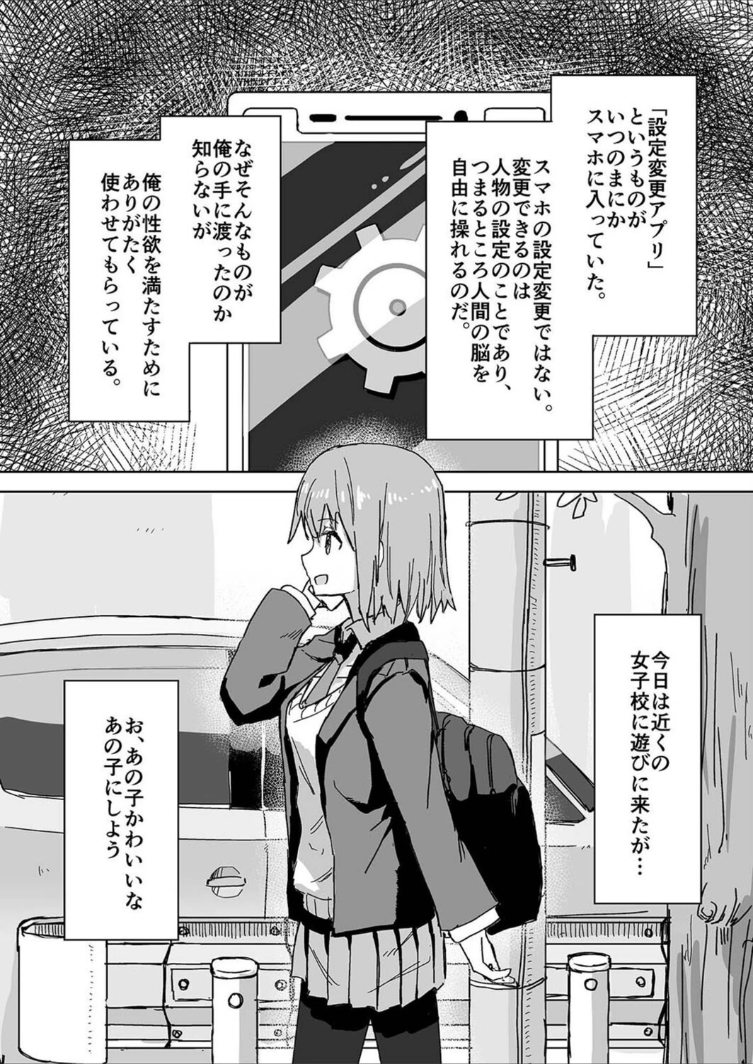 試し読み 3枚目