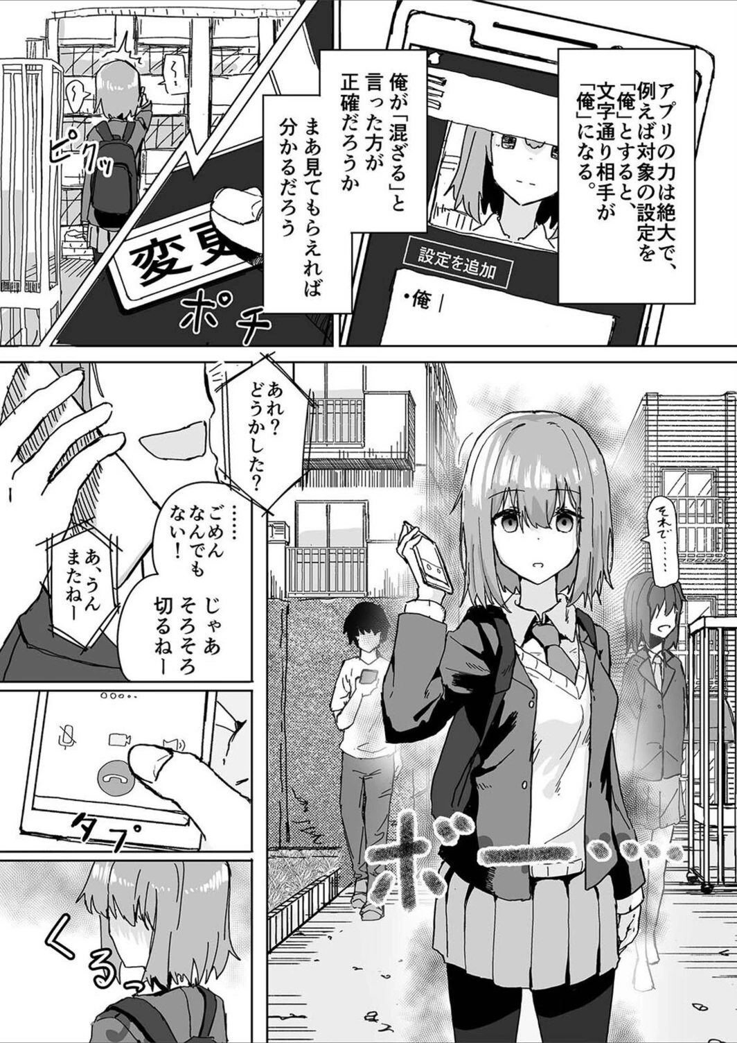 試し読み 4枚目