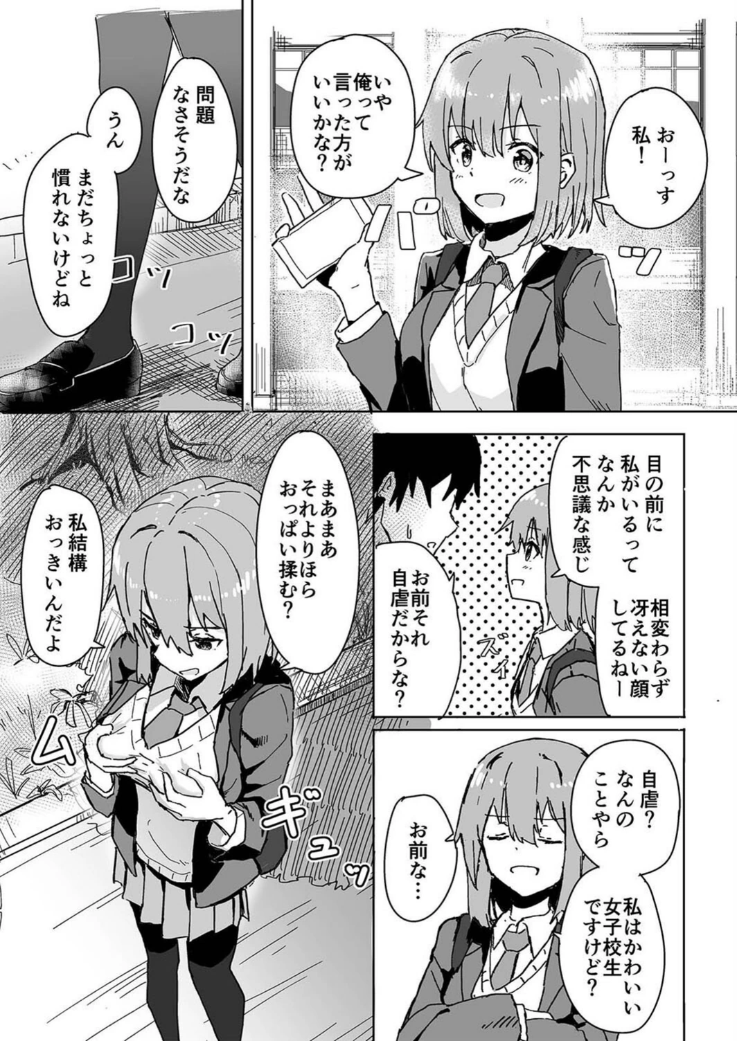 試し読み 5枚目