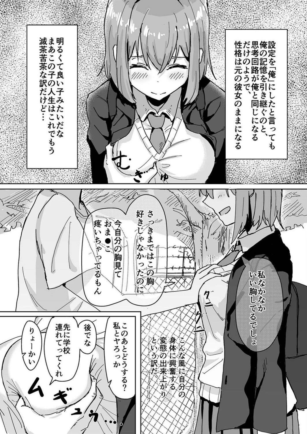 試し読み 6枚目