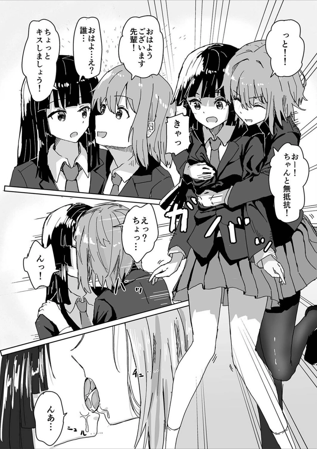 試し読み 8枚目
