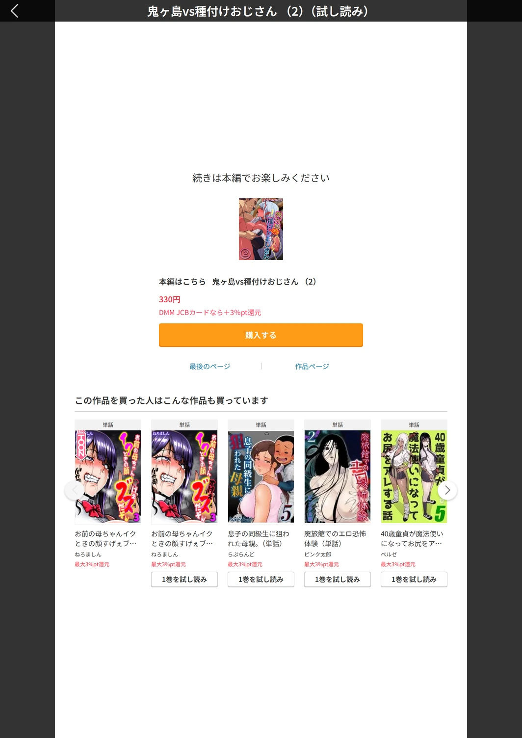 試し読み 5枚目