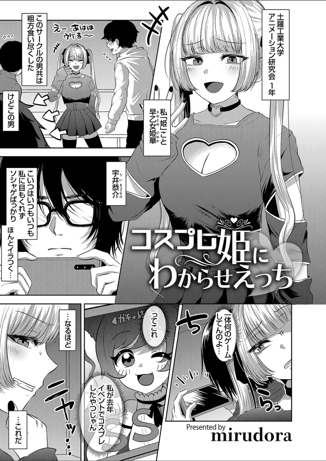 試し読み 1枚目