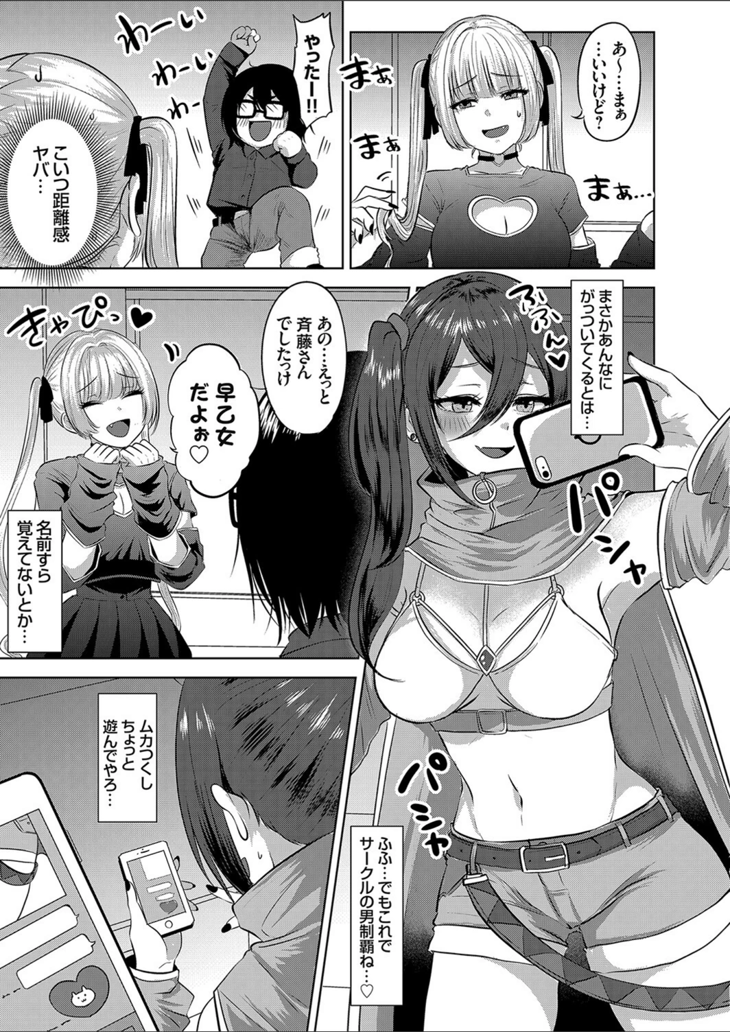 試し読み 3枚目