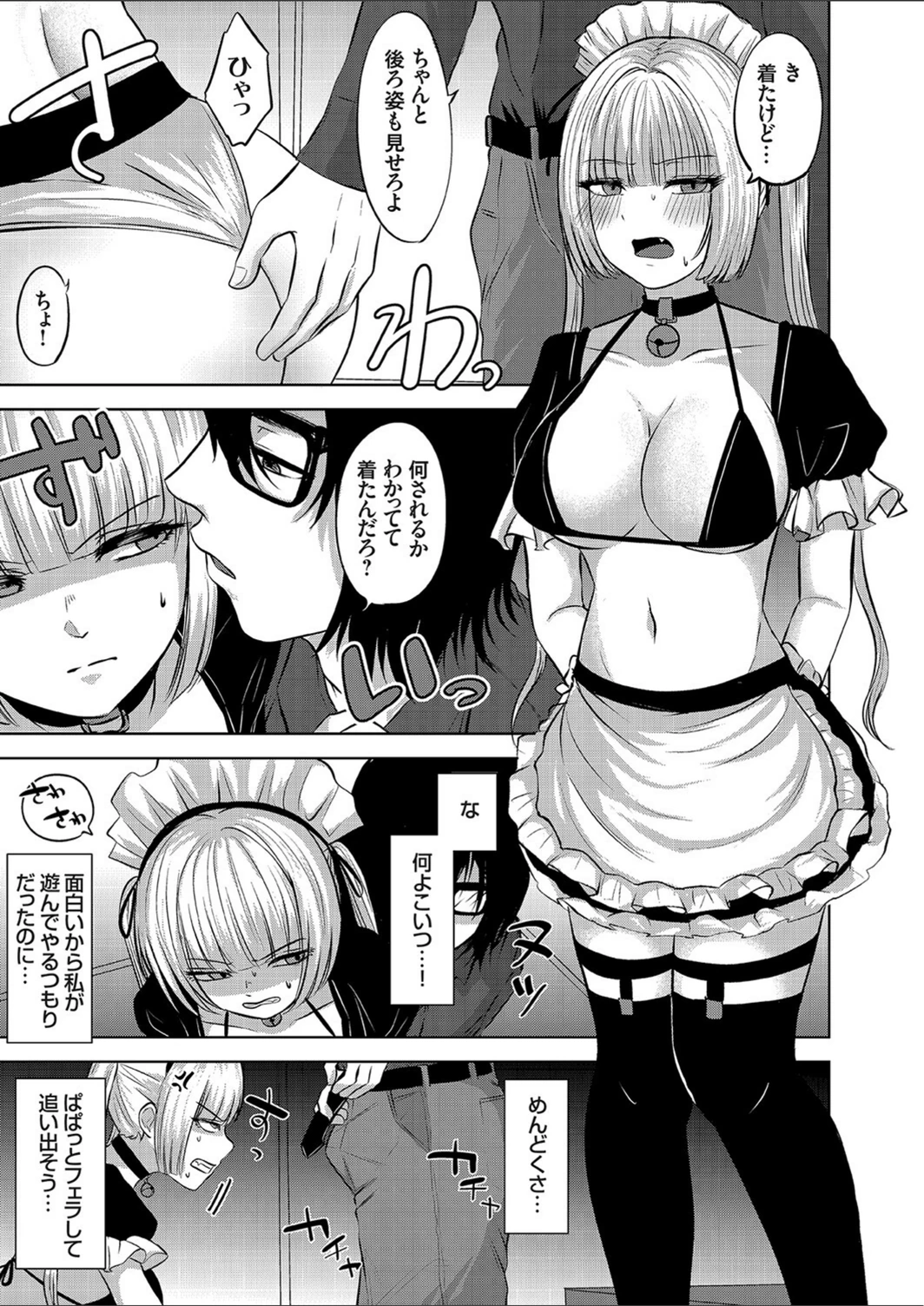 試し読み 7枚目