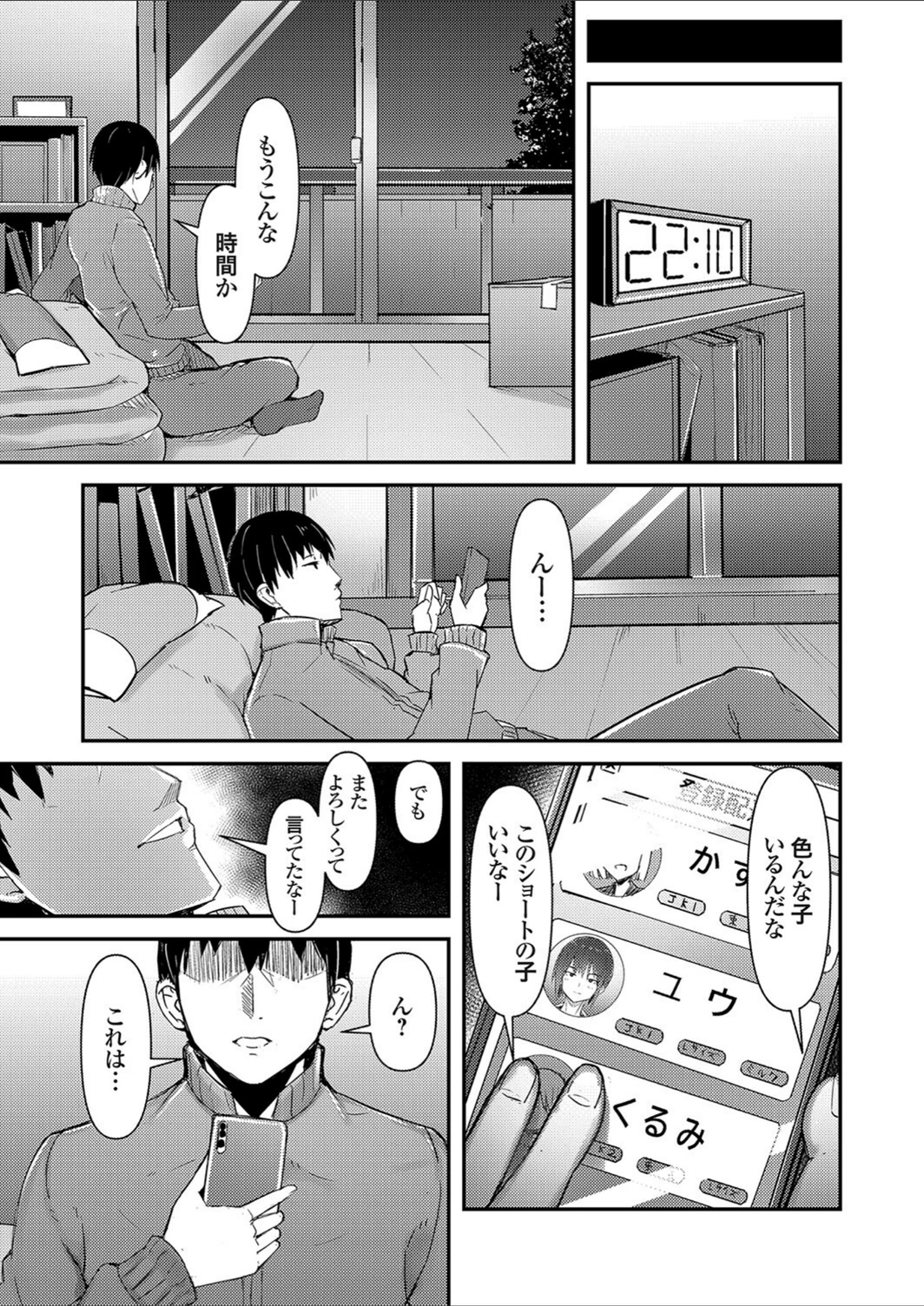 試し読み 7枚目