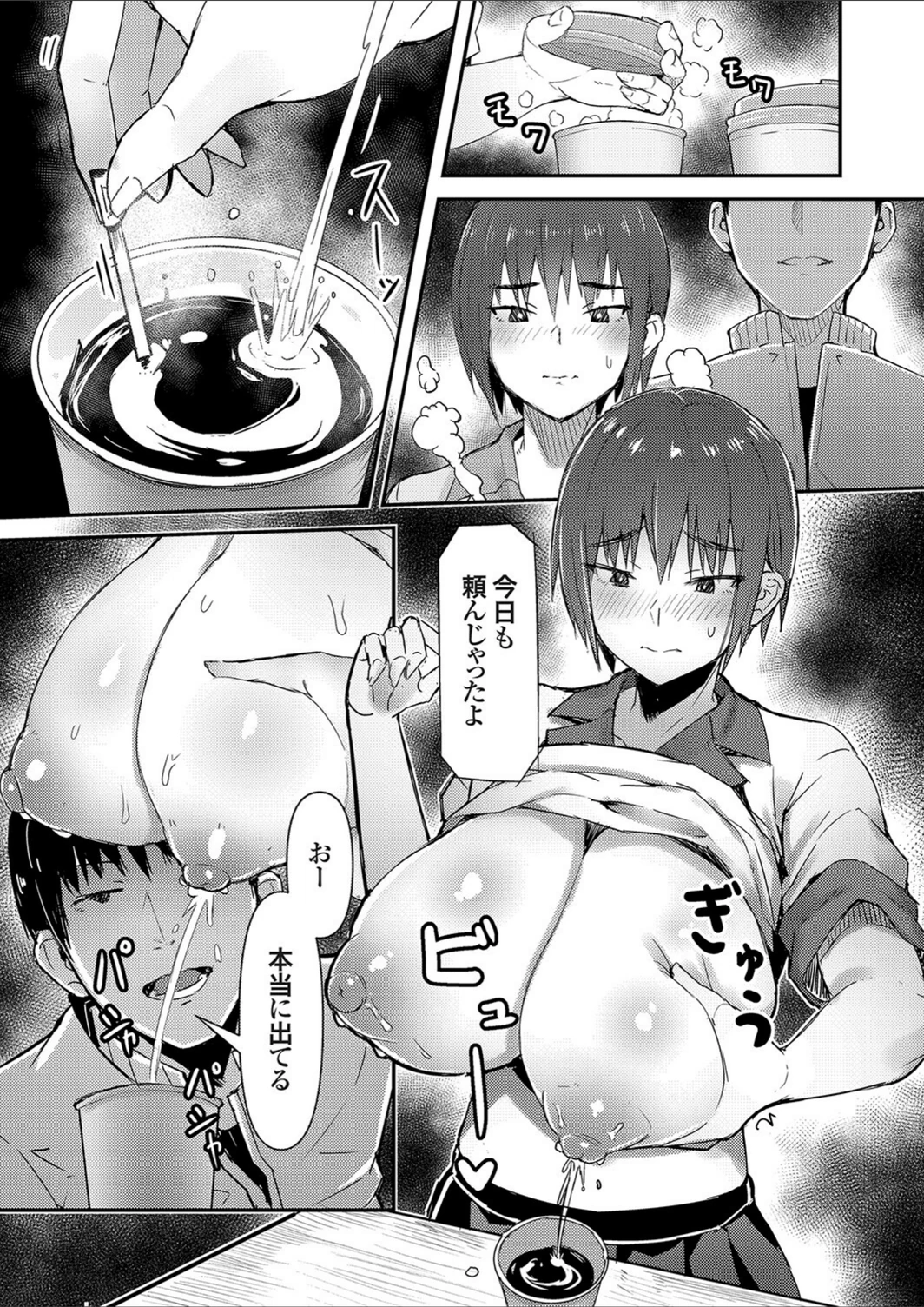試し読み 8枚目