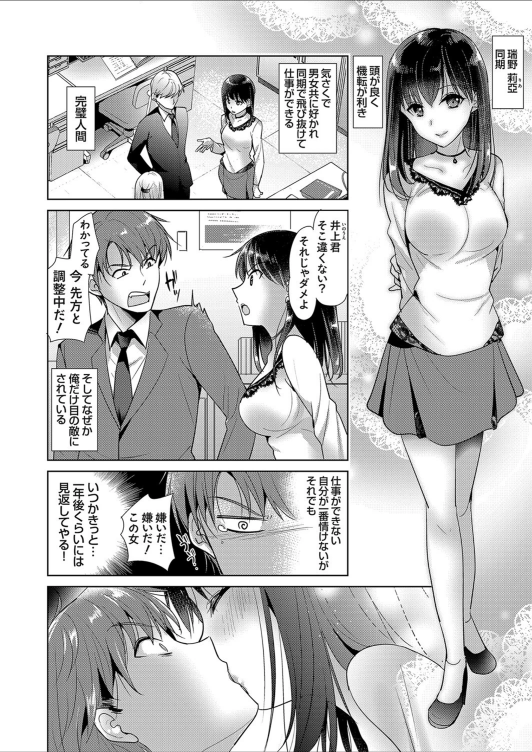 試し読み 2枚目