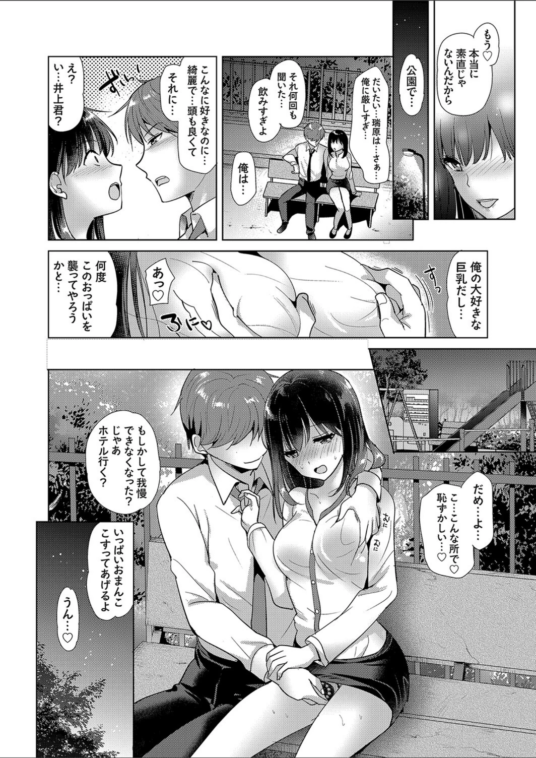 試し読み 6枚目