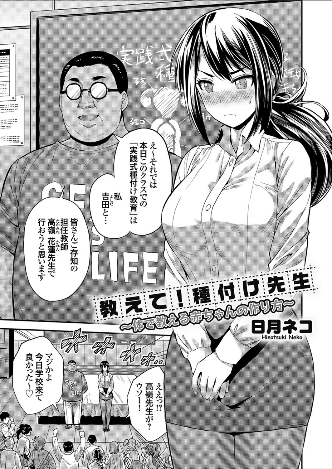 試し読み 1枚目
