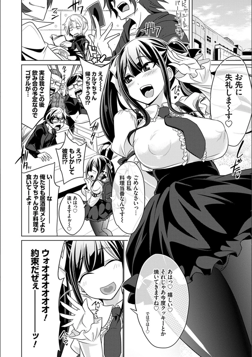 試し読み 6枚目