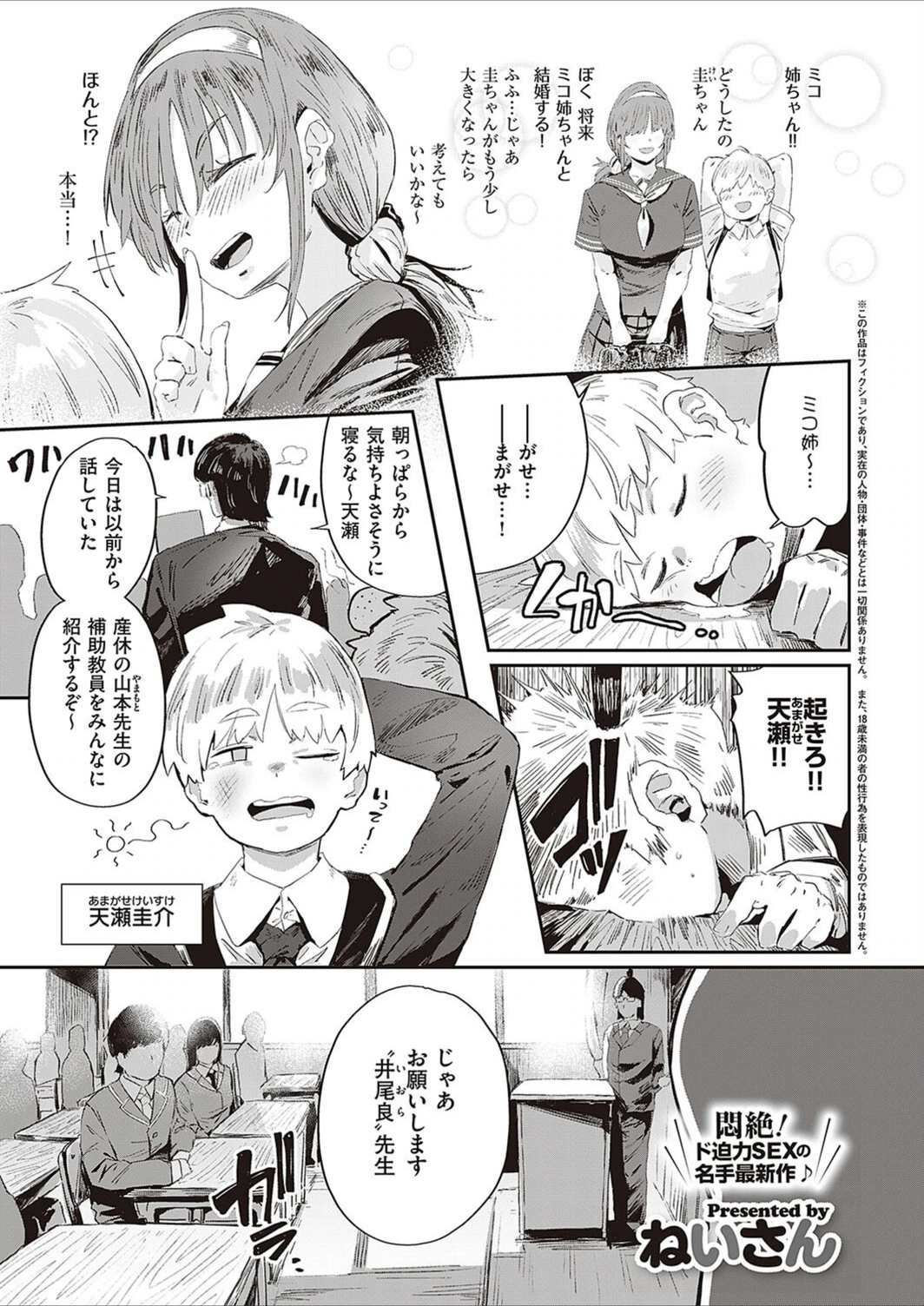 試し読み 1枚目