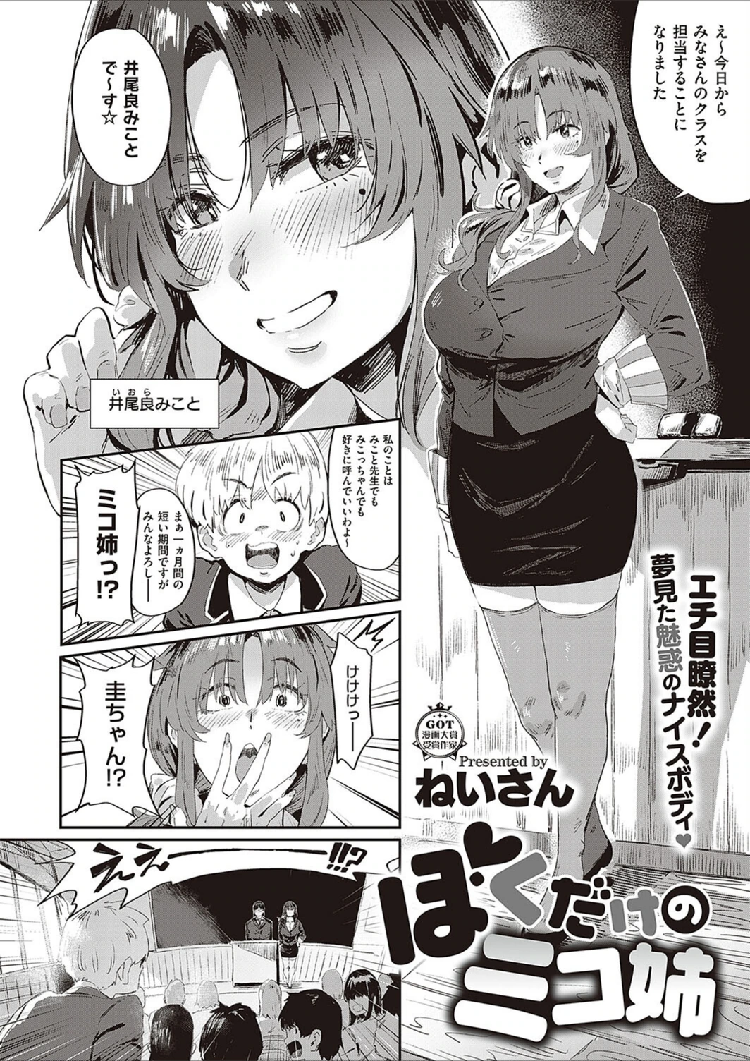 試し読み 2枚目