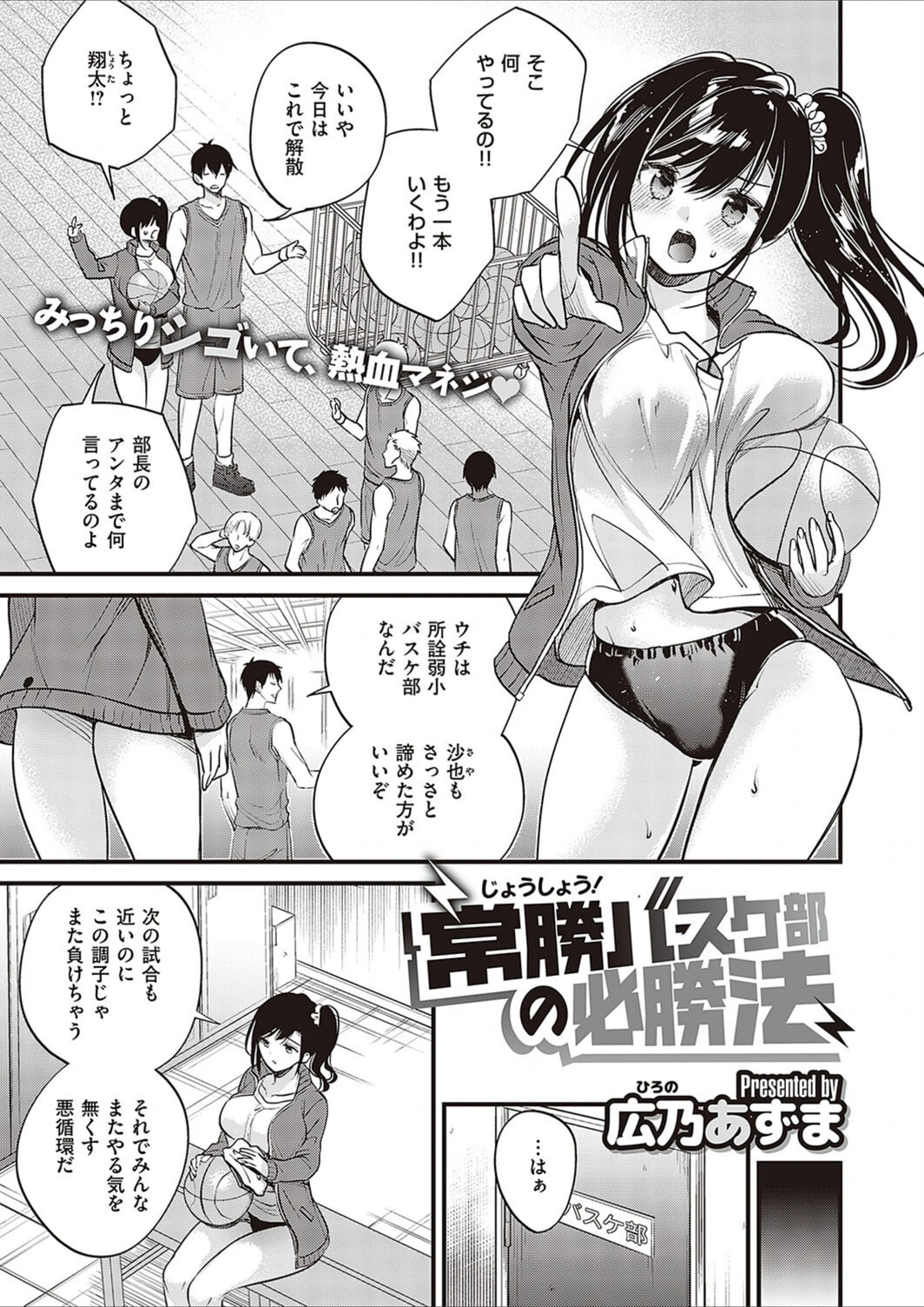 試し読み 1枚目