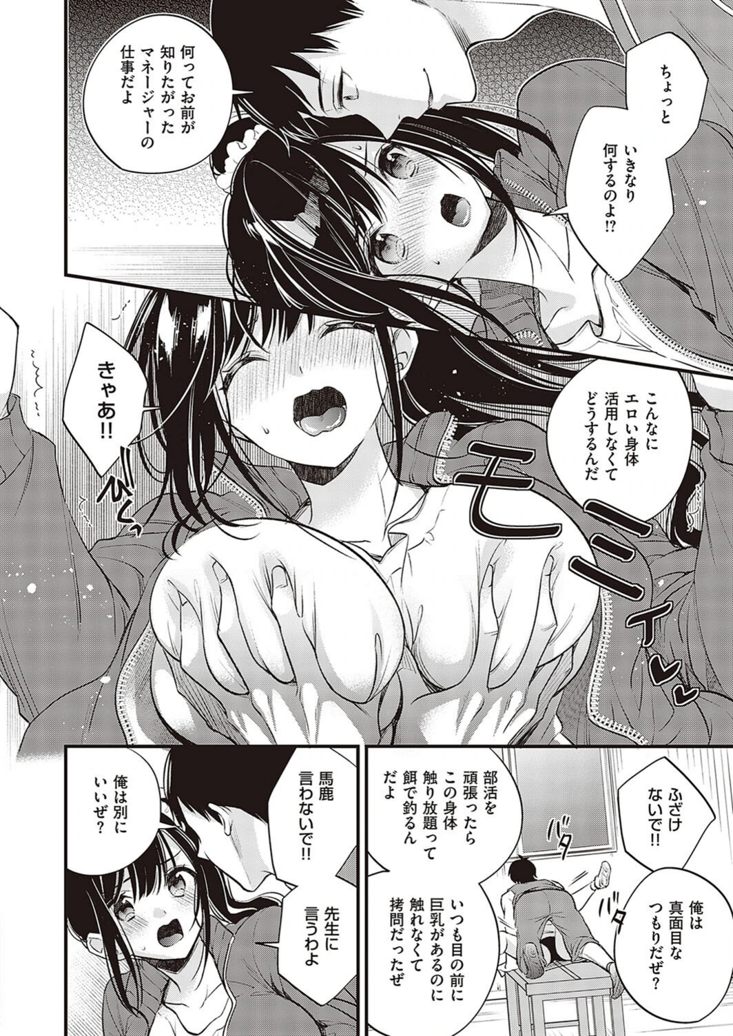 試し読み 6枚目