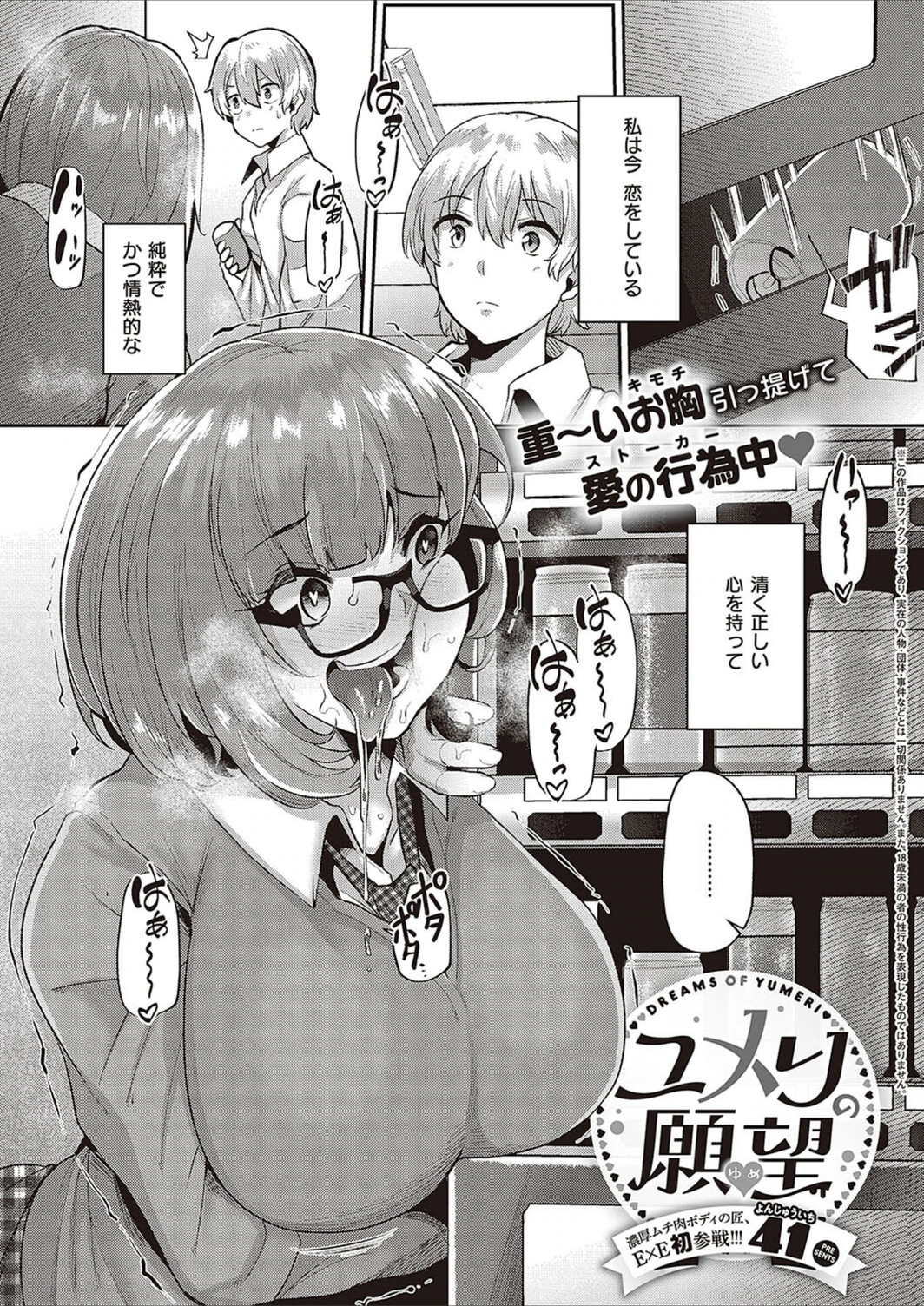 試し読み 1枚目