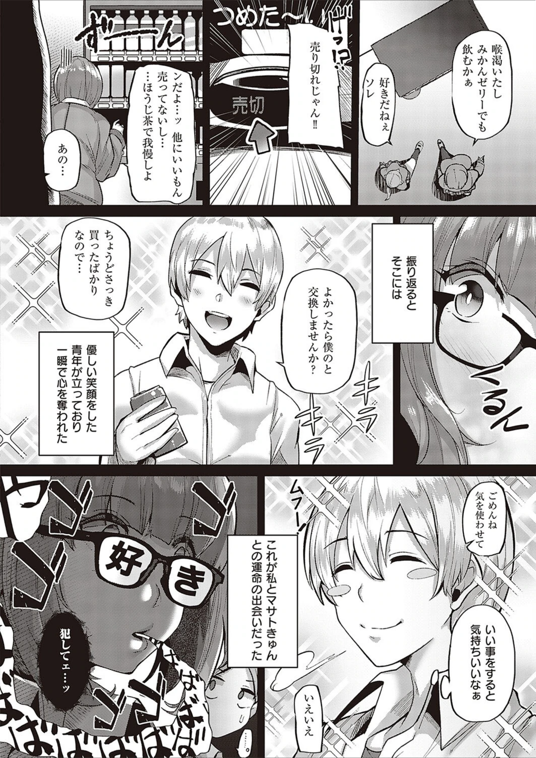 試し読み 4枚目