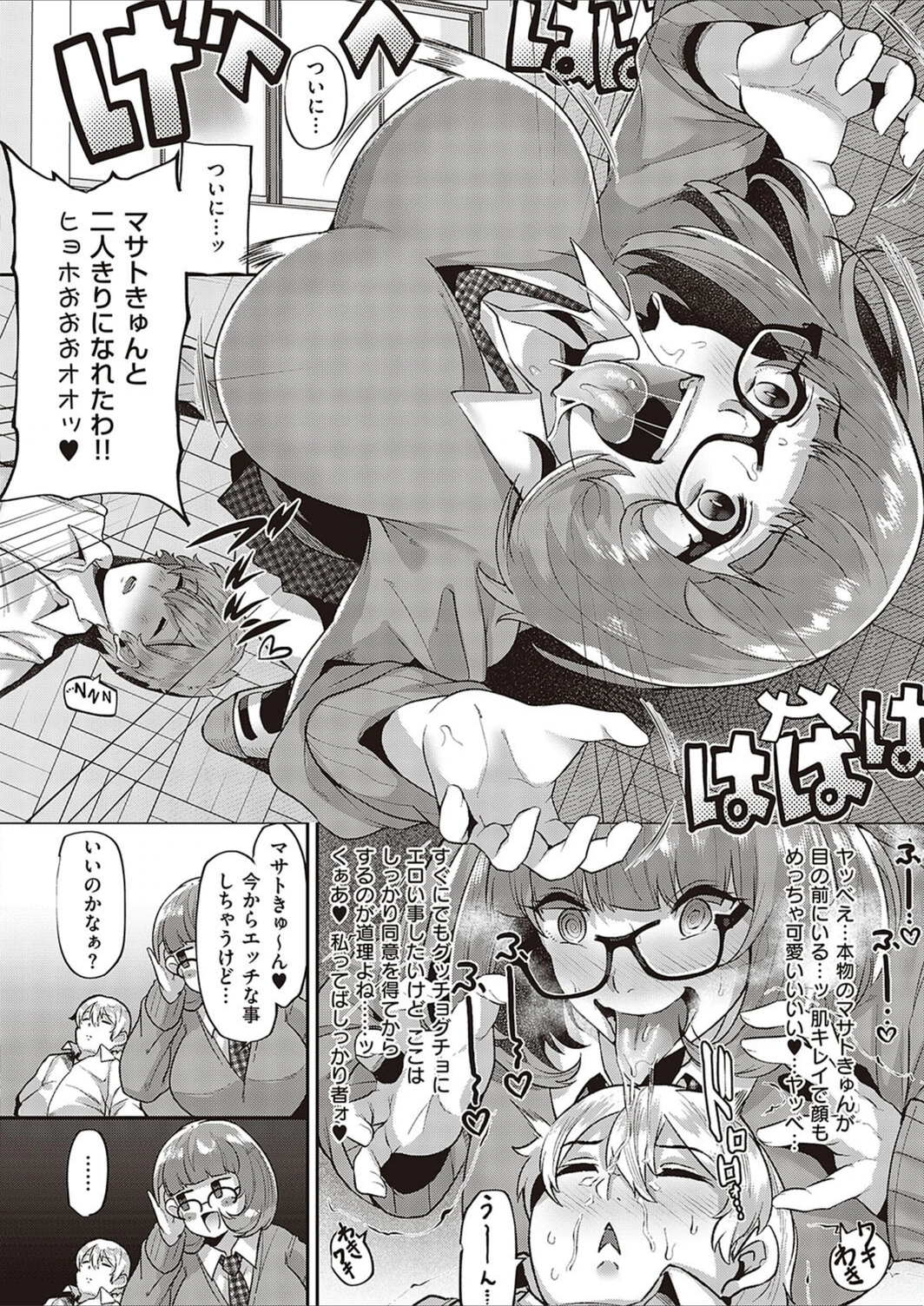 試し読み 8枚目