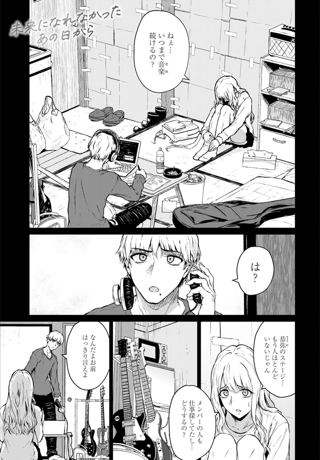 試し読み 1枚目