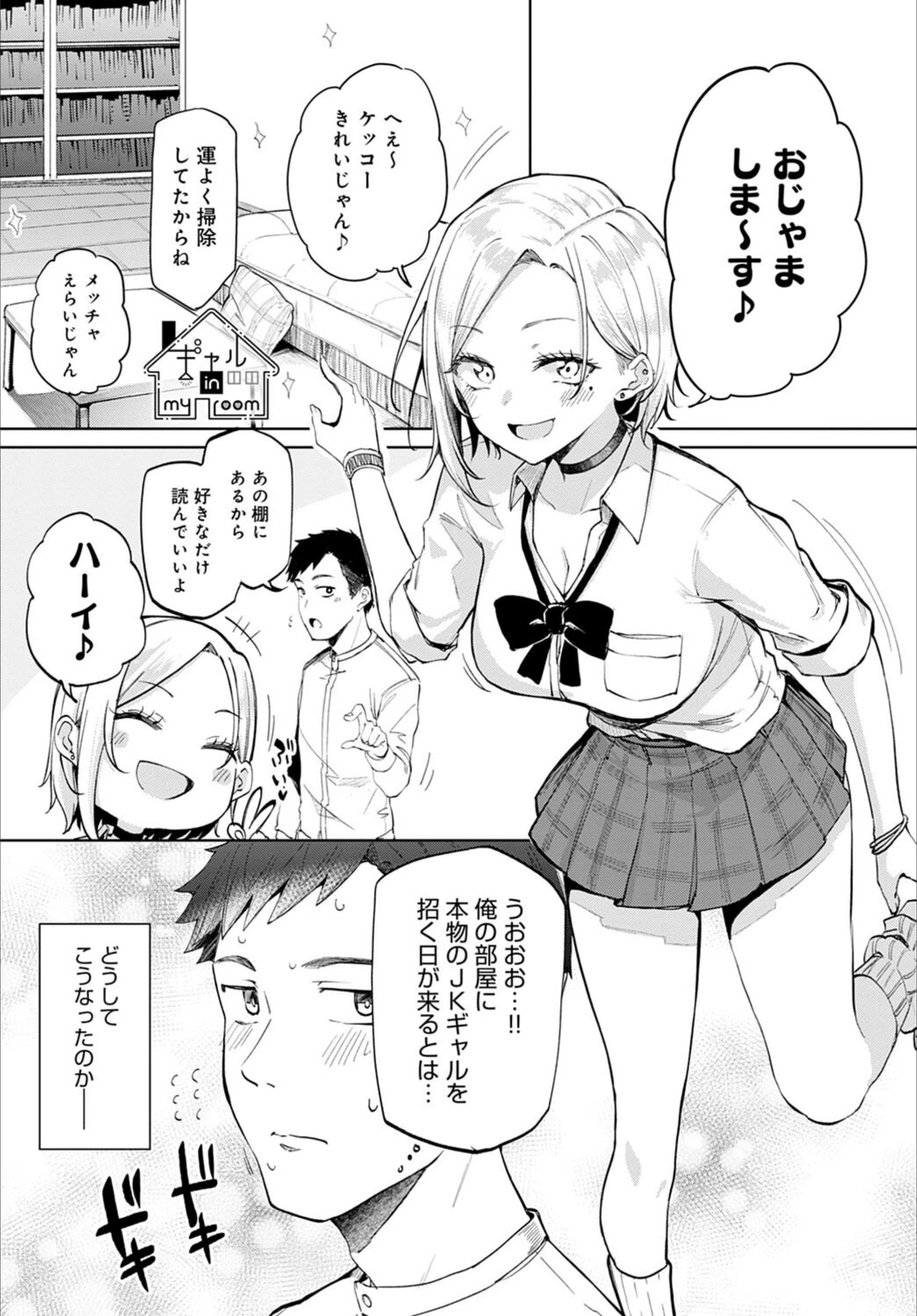 試し読み 1枚目